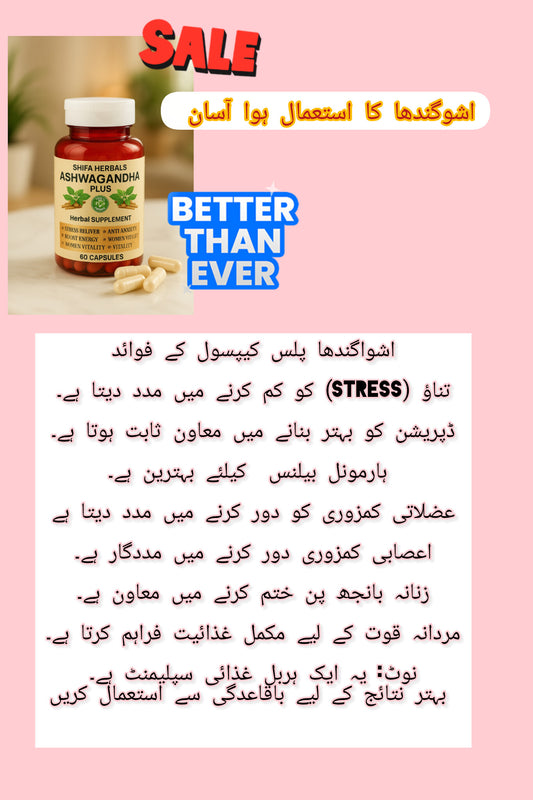 Ashwagandha Plus – Herbal Wellness Supplement | Shifa Herbals