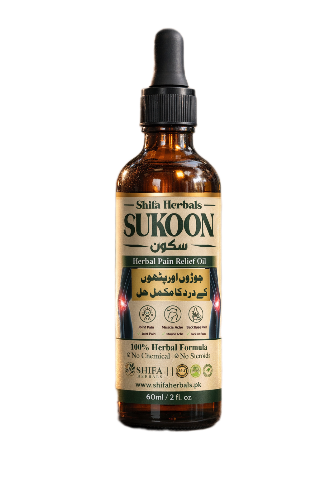 SUKOON HERBAL PAIN RELEIF OIL , ORGANIC OIL , SHIFA HERBALS  MASSAGE OIL