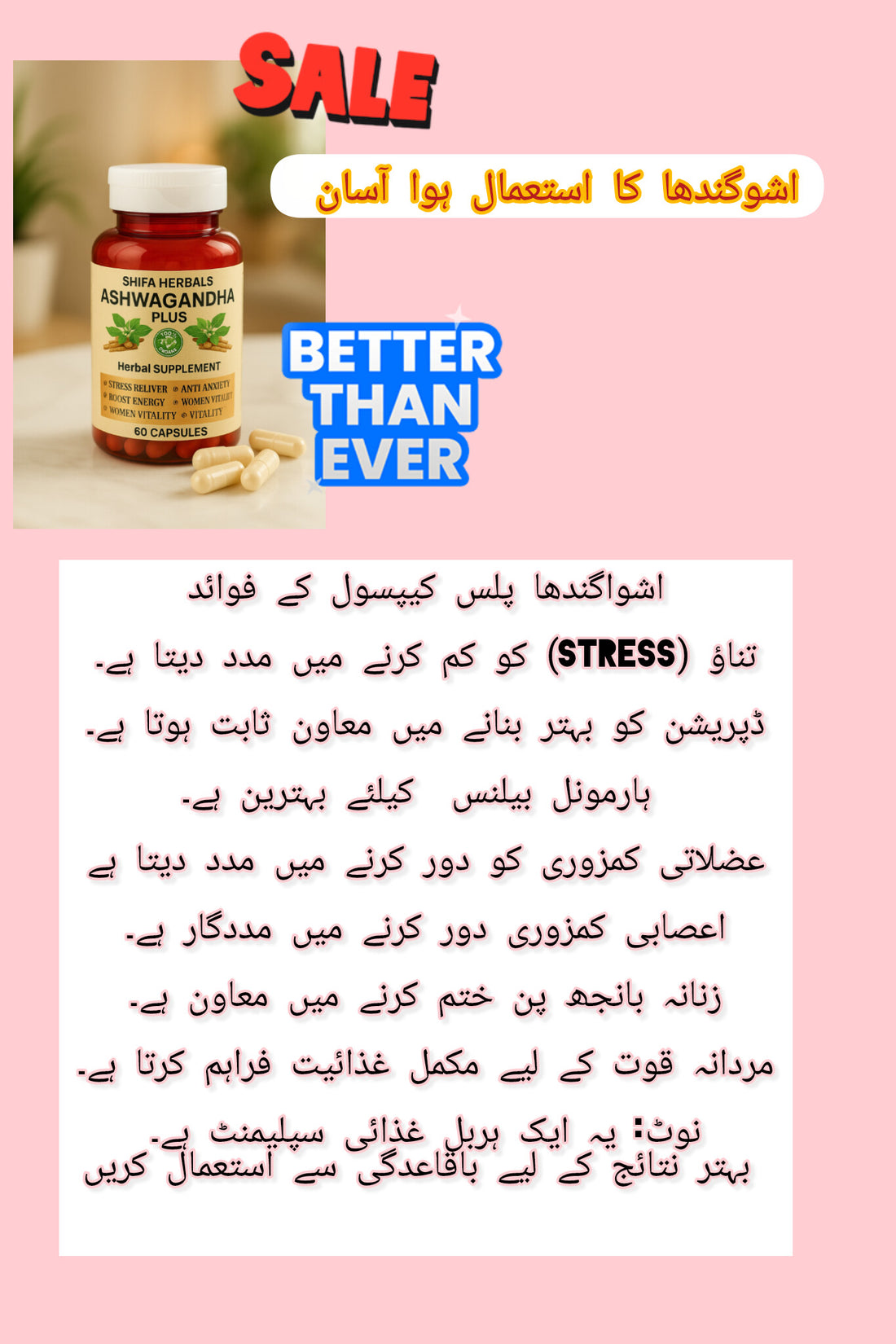 Ashwagandha Plus – Herbal Wellness Supplement | Shifa Herbals